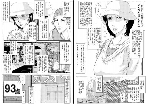 浮気する母1＋1.5 for DL サンプル 1