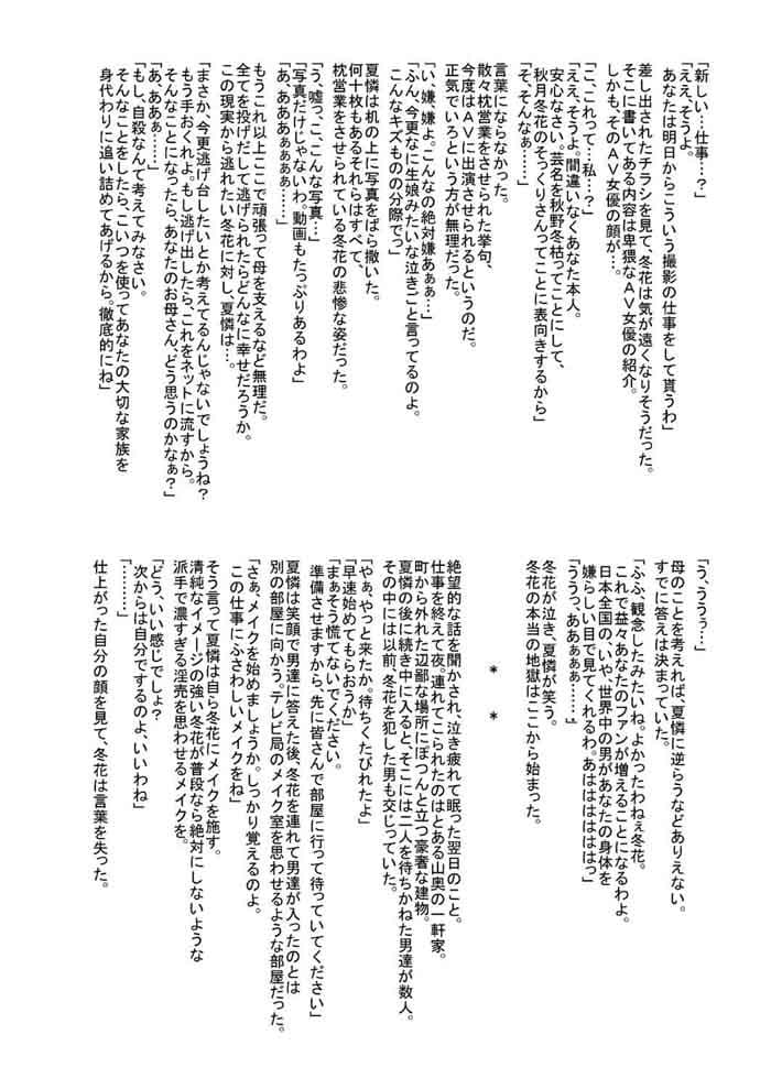 その眩い笑顔に サンプル 1