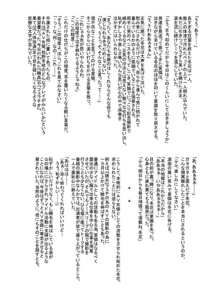 その眩い笑顔に サンプル 2