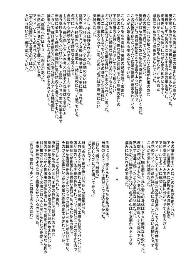 その眩い笑顔に サンプル 3