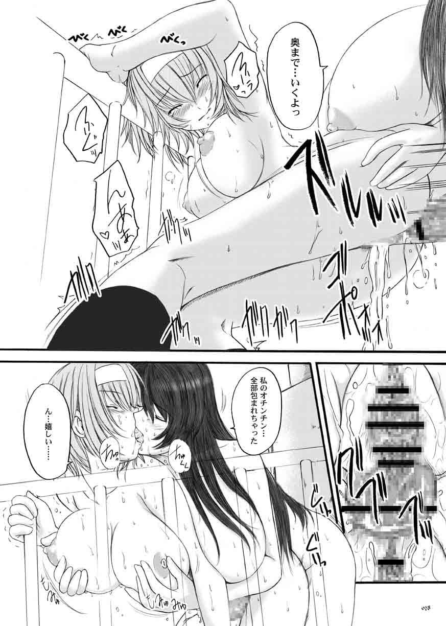 欠損少女Memories3 サンプル 3