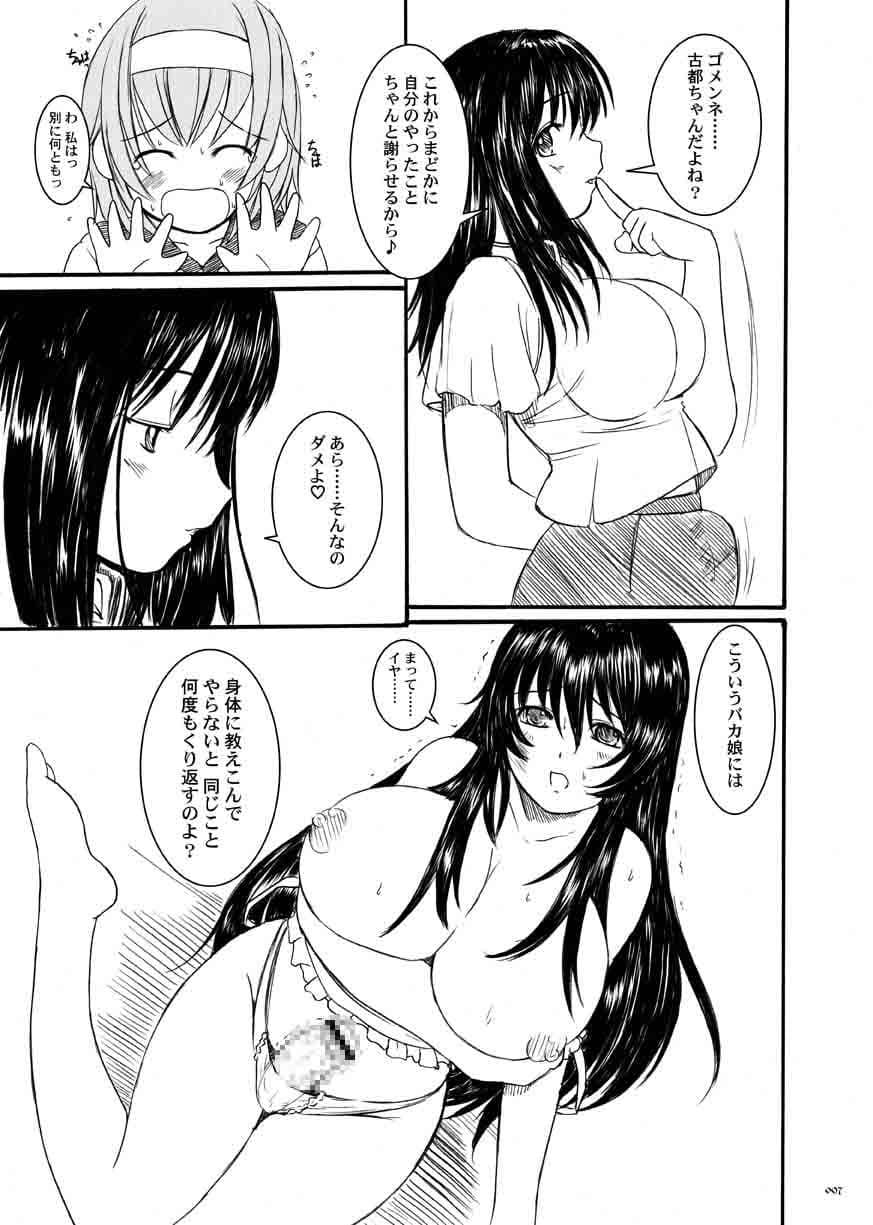 欠損少女Memories3 サンプル 4