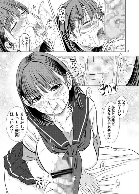 ネネさんのご褒美 サンプル 1