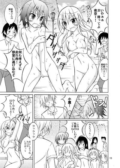 隣人部強●野外露出キター サンプル 1