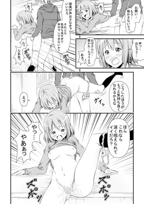 幼馴染みの痴態 サンプル 3