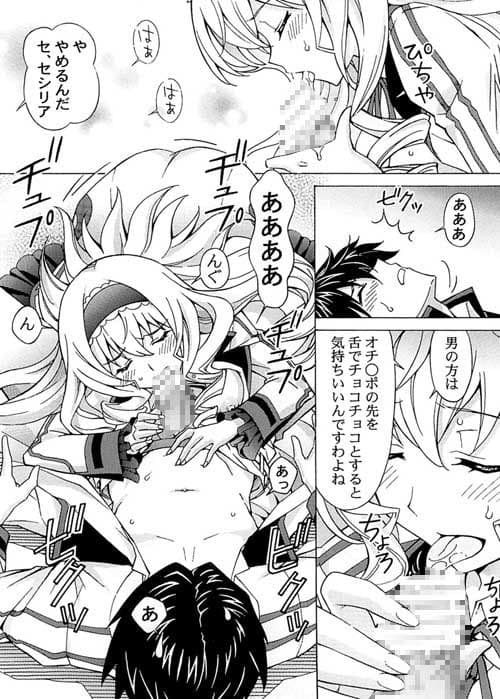 一夏 きもちいいことしてあげる サンプル 1