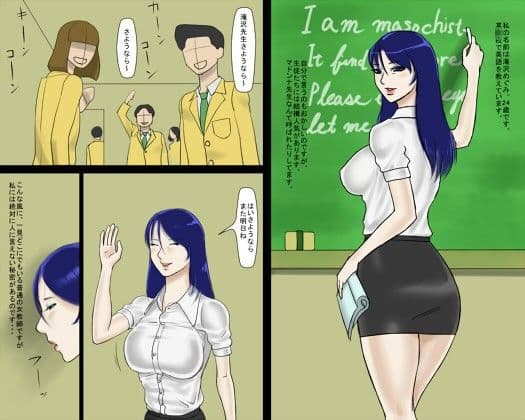 ふたなりマゾ女教師・めぐみ サンプル 1