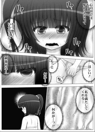 おなゆりっ  4話 サンプル 1