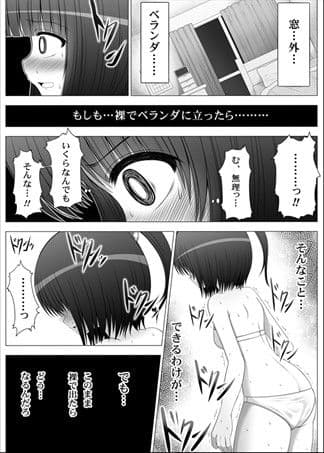 おなゆりっ  4話 サンプル 2