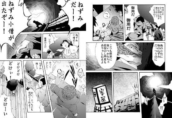 欲望回帰第454章-深夜時代劇！（偽）ねずみ小僧「蔵三兄弟」女犯録_01- サンプル 1
