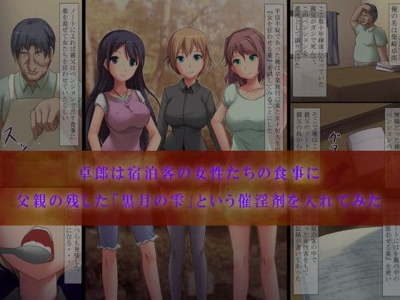 集団催淫〜合宿で来た女子学生全員に超強力な催淫剤入の食事を食べさせた話〜 サンプル 1