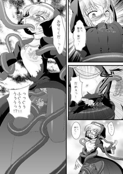 Tentaclily サンプル 1