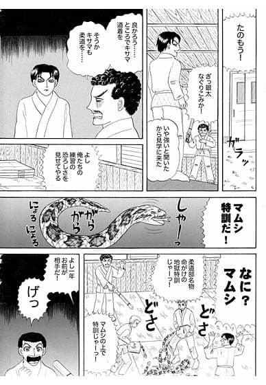 後輩の耳は何度食べてもうまい サンプル 2