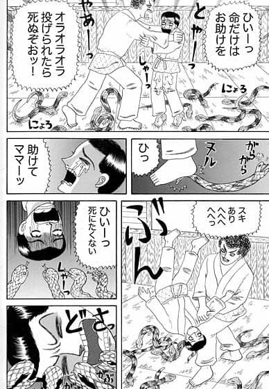 後輩の耳は何度食べてもうまい サンプル 3