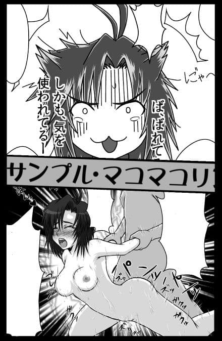 菊○真はプロデューサーの事が好き過ぎて、思わずクンカクンカしちゃうの。 サンプル 1