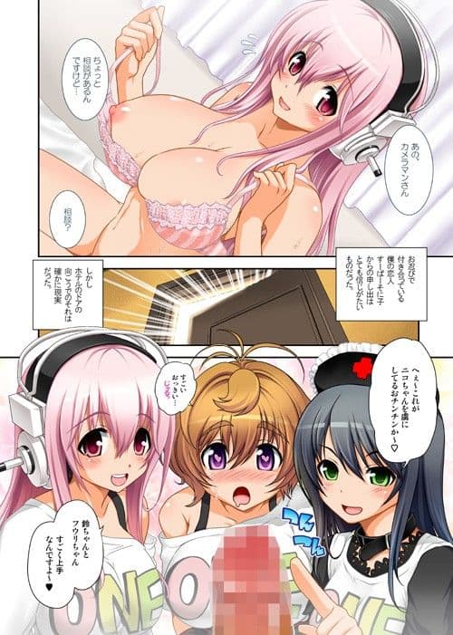 マジそに子2 サンプル 1