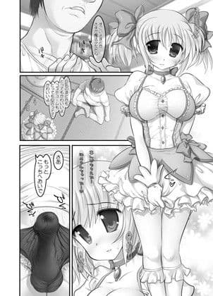 巨乳魔法少女まどかが巨根おじさんのアパートに毎日調教されに行っちゃう漫画 サンプル 1