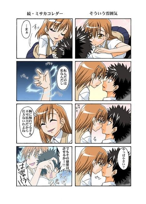 ミサみこ！総集編 サンプル 1