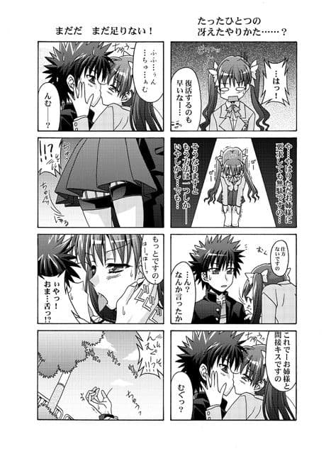 ミサみこ！総集編 サンプル 2