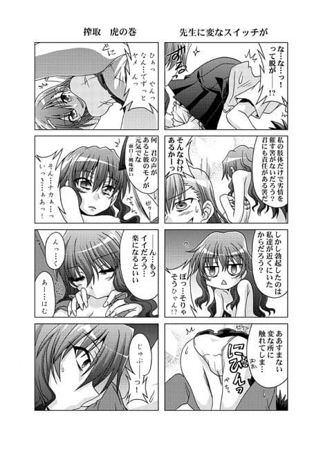 ミサみこ！総集編 サンプル 4