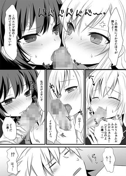 僕らはエロ知識が乏しい サンプル 1