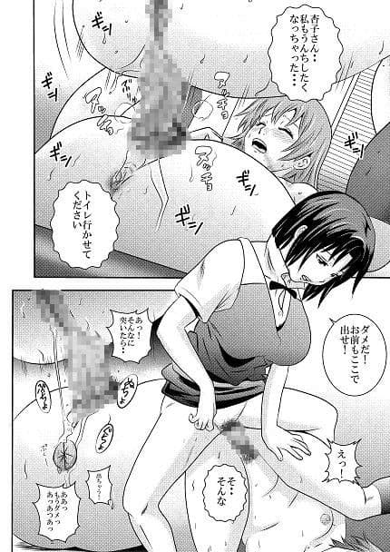 UNCHING！！2 〜杏子と八千代〜 サンプル 2