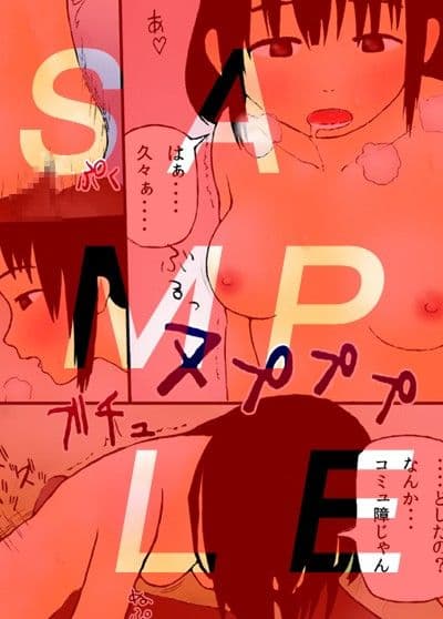 となりの清楚 サンプル 2