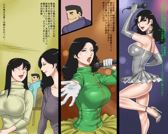 響子と麻衣・屈虐奴●姉妹 サンプル 1