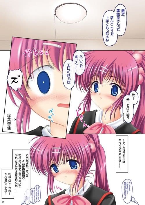 Costume ALaMode 〜マーマレードキッス〜 サンプル 1