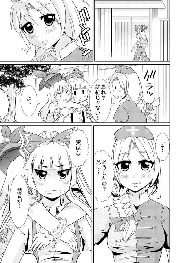 永琳の気まぐれカルテ〜上白沢慧音おむつ調教Vol.4〜 サンプル 1