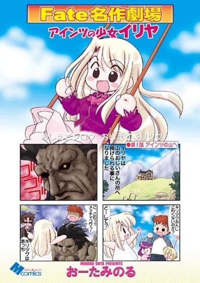 Fate名作劇場 サンプル 1