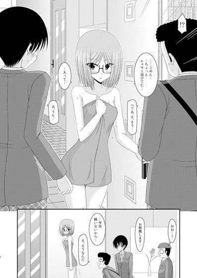 露出少女日記4冊目 サンプル 1