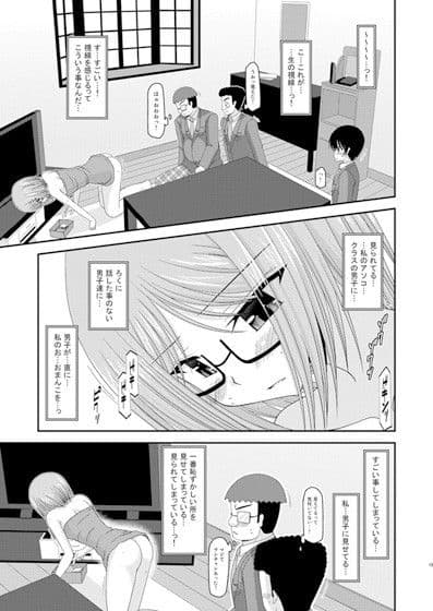 露出少女日記4冊目 サンプル 3