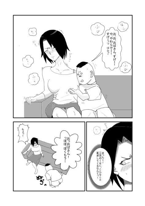 息子と同級性の、こんなキモイ子にされるなんて… サンプル 1