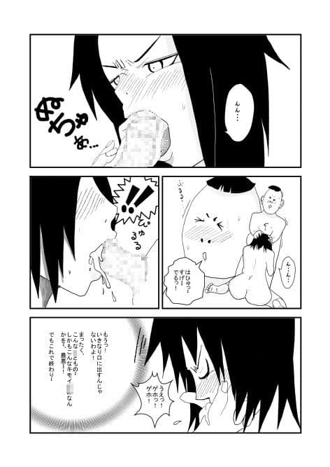 息子と同級性の、こんなキモイ子にされるなんて… サンプル 2