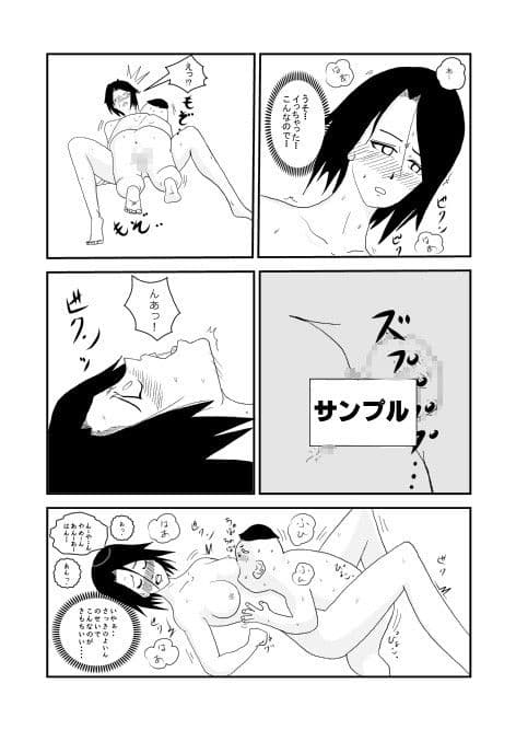 息子と同級性の、こんなキモイ子にされるなんて… サンプル 3