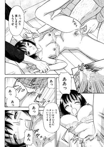 痴女妻10 サンプル 1
