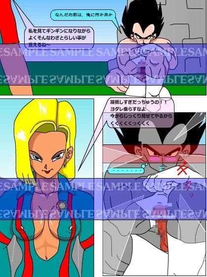 18gou -Dragon Golden Ball- サンプル 1