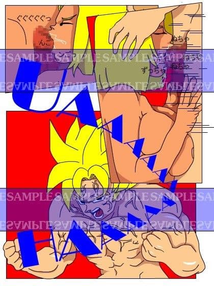 18gou -Dragon Golden Ball- サンプル 2