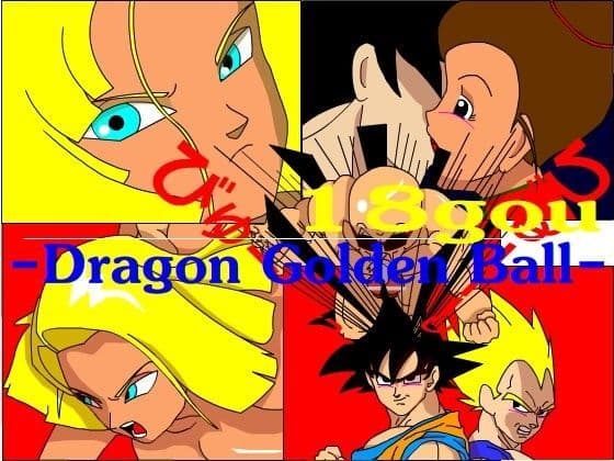 18gou -Dragon Golden Ball-