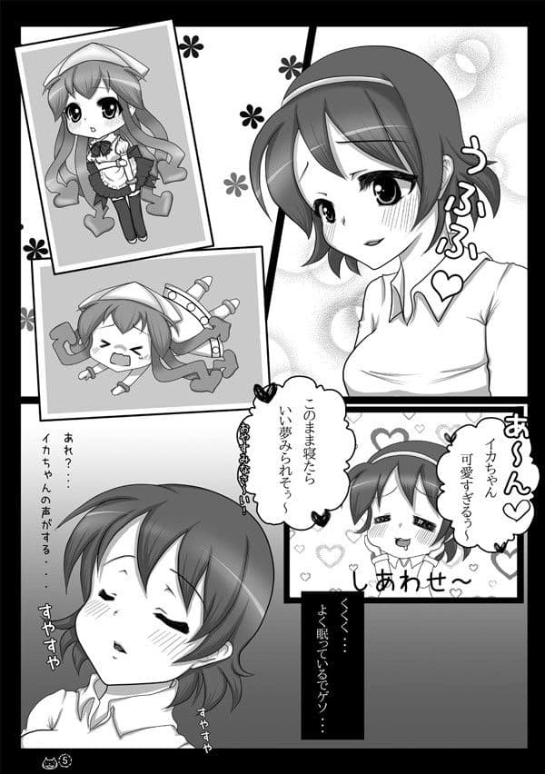 夢のようじゃなイカ！？ サンプル 1