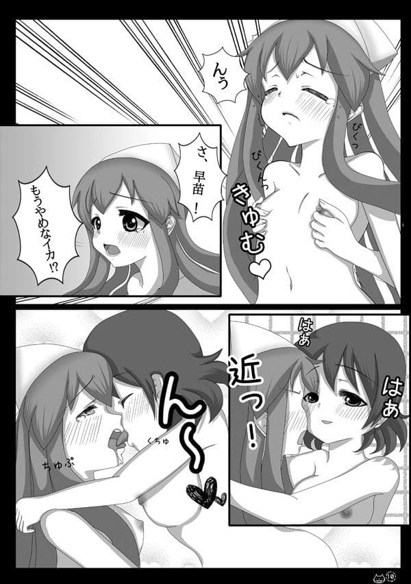 夢のようじゃなイカ！？ サンプル 2