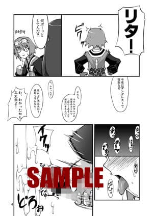 .RITA サンプル 2