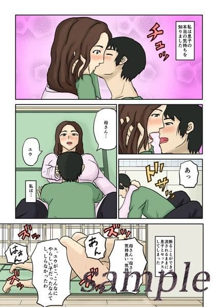 母堕落 サンプル 1