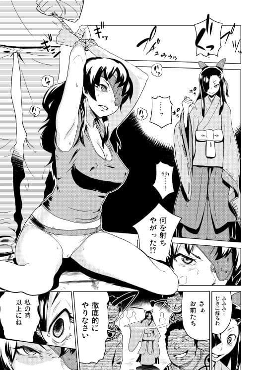 「みねね様」は囚われてしまった サンプル 1