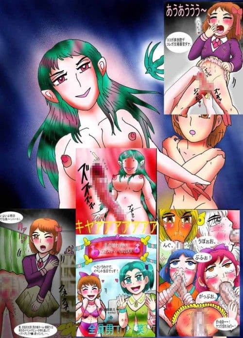 魔空淫魔男の娘搾精侵略 サンプル 1