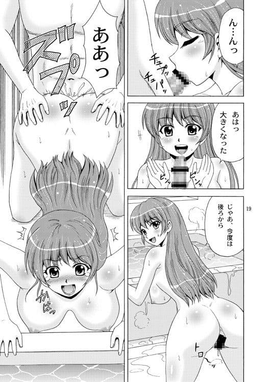 おにいちゃんゴメンねっ5 サンプル 3