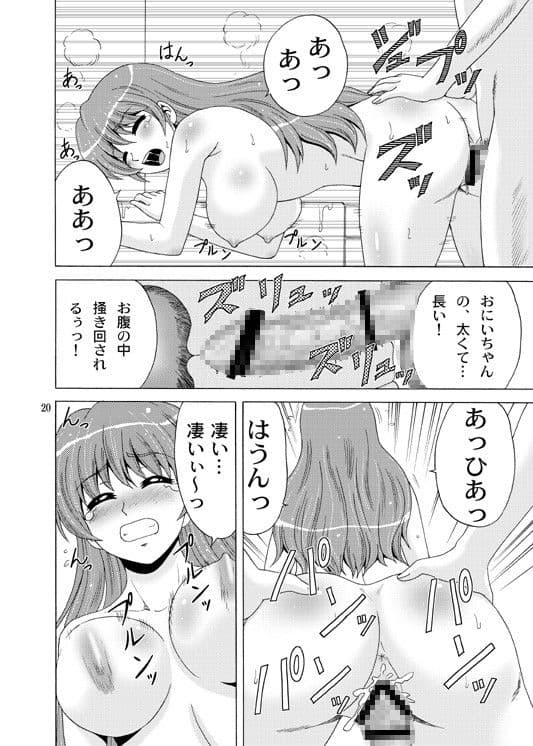 おにいちゃんゴメンねっ5 サンプル 4