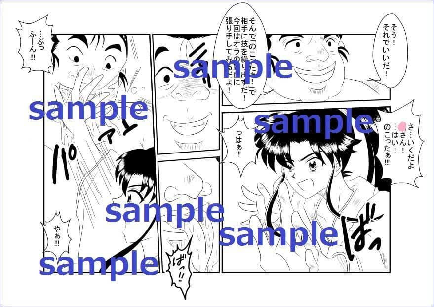 洗脳教育室〜神☆薫編〜 サンプル 1