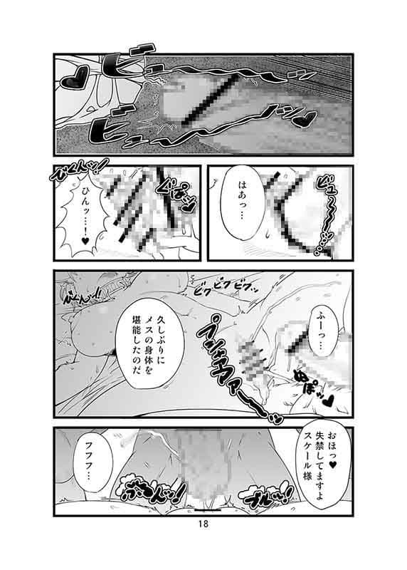 Love-Stal！ サンプル 3